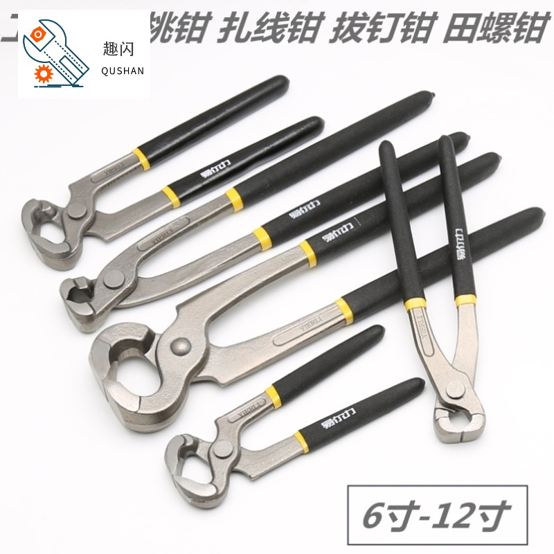速发不锈铁胡桃钳拔钉钳子起钉钳夹拨顶切钳拔钉器神器剪钉子扎线