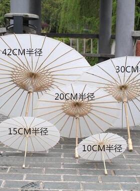 速发儿童舞 道具绘画空白纸伞直径  4M台6M84CM白色纸伞