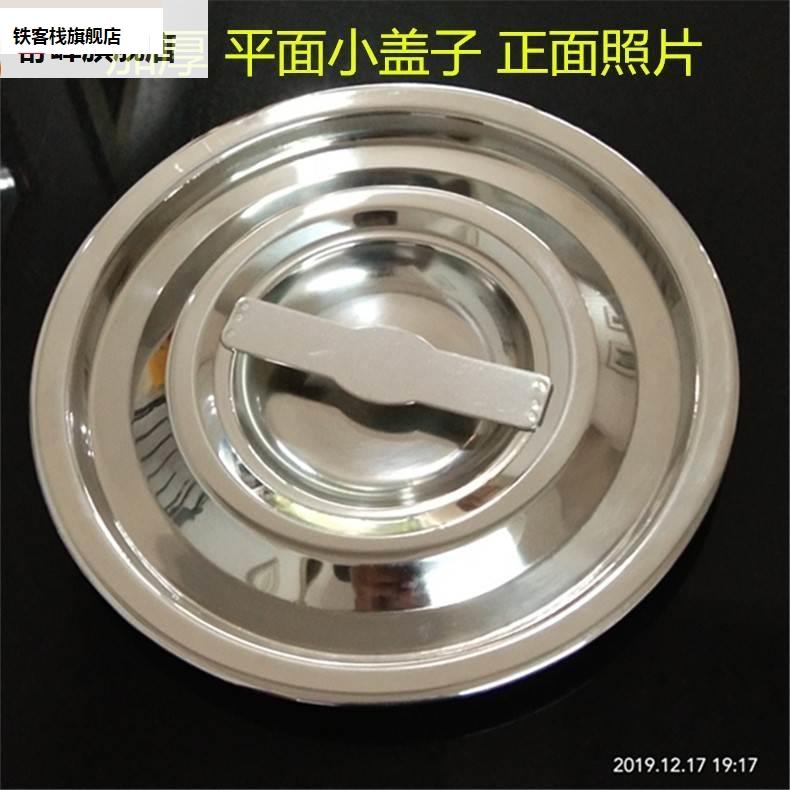速发特厚04不锈钢盖桶盖子厚圆形平面复盖锅底加桶合盖独桶单汤卖