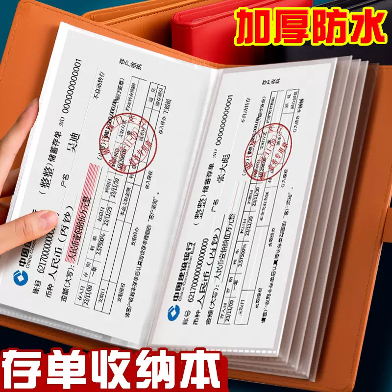 速发定期存单收纳本防火防水多功能票据大额存单夹银行纸质存单卡