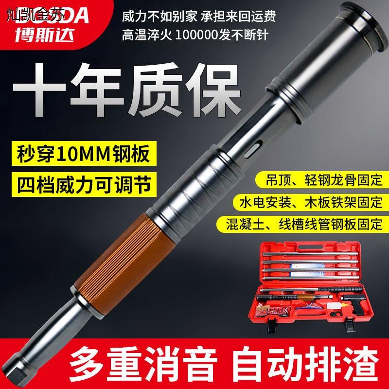 速发吊手神器射钉神气新款炮钉枪射钉枪顶动打钉枪器钉枪消音王