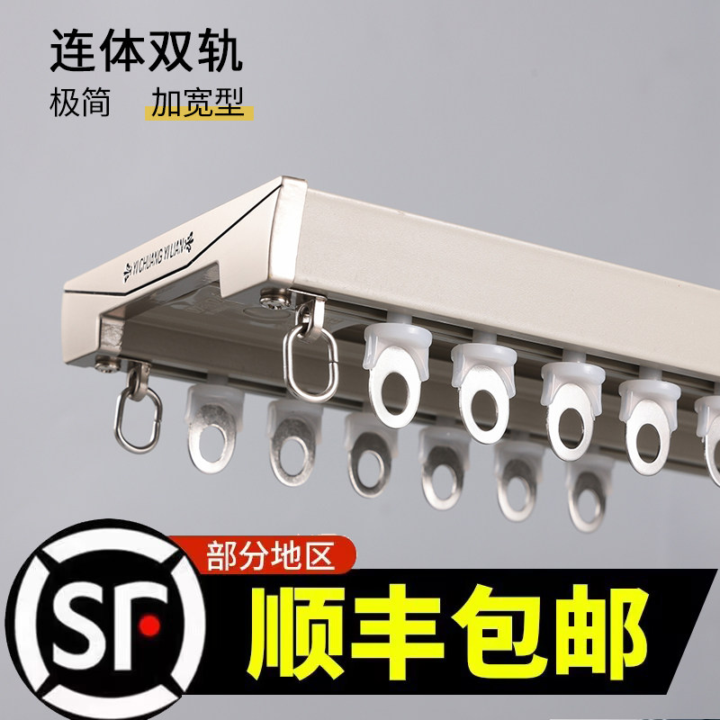 速发极简连身窗帘轨道盒顶装轮轨滑轨导轨静音滑双一体挂钩式杆