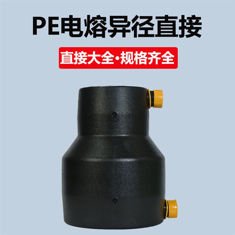 速发联塑PE电熔直通pe电熔直接钢丝网骨架管配件联塑pe电熔管件