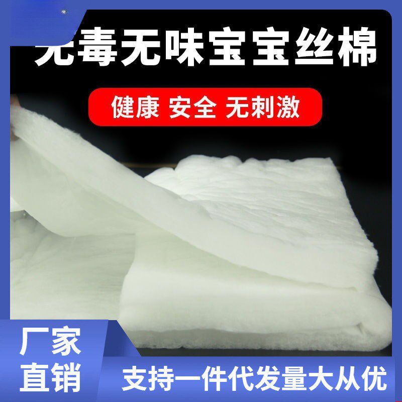 速发丝棉填充棉棉花价子物晴纶蓬松棉充直供填丝绵做被子被芯整张
