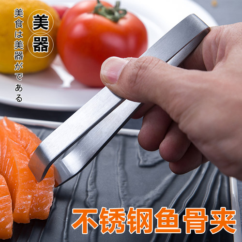 速发不锈拔三文鱼钢刺夹子骨钳去鱼骨鱼刺夹刺镊拔加厚商用神器