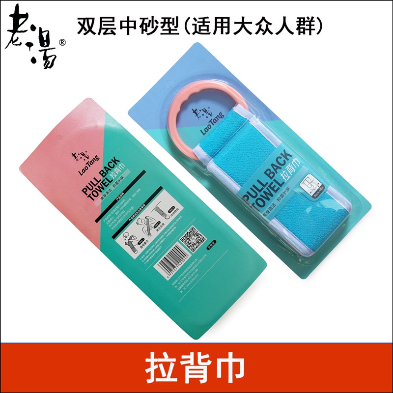 速发包邮 通澡巾 搓背巾 拉背巾 中砂型拉背条 男搓用型洗澡