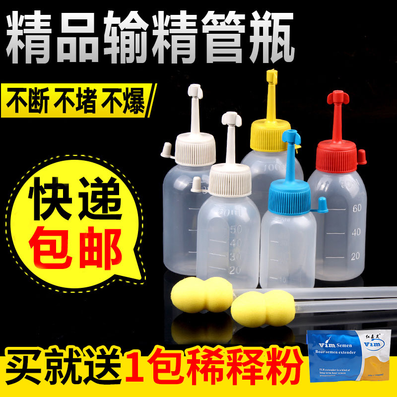 速发输人一次性输精管瓶深部深度猪精瓶母猪配种猪兽用猪用工授精