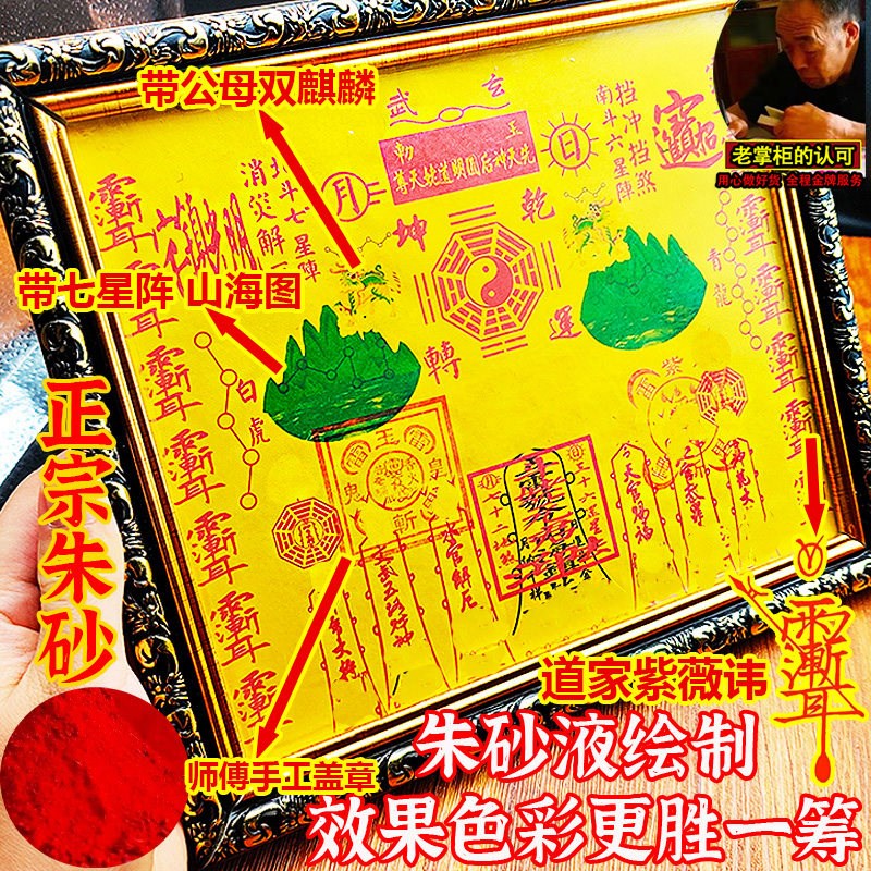 速发双麒麟山海镇挂件道家紫薇讳家用室内外纯铜八卦镜山海图大门