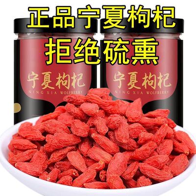 枸杞子宁夏特级500g正宗无硫泡酒专用商用干货红苟构杞官方旗舰店