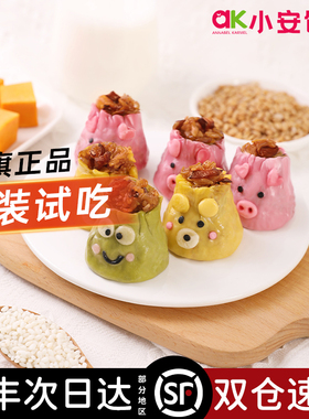 【顺丰】AK儿童烧麦宝宝营养早餐半成品速食懒人卡通加热早饭即食