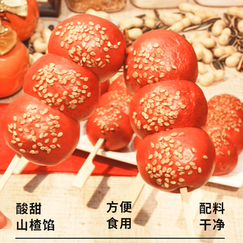 糖葫芦果蔬儿童卡通馒头