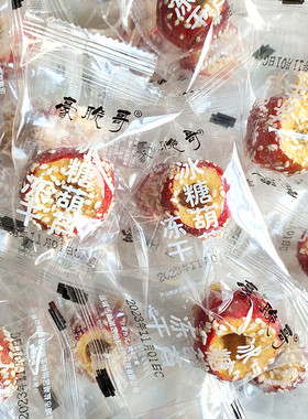 豪脆哥 冻干山楂 糖葫芦山楂球冻干空心冰糖葫芦零食蜜饯酸甜无核