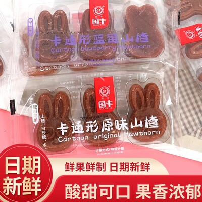 果糕无添加山楂棒儿童喜欢