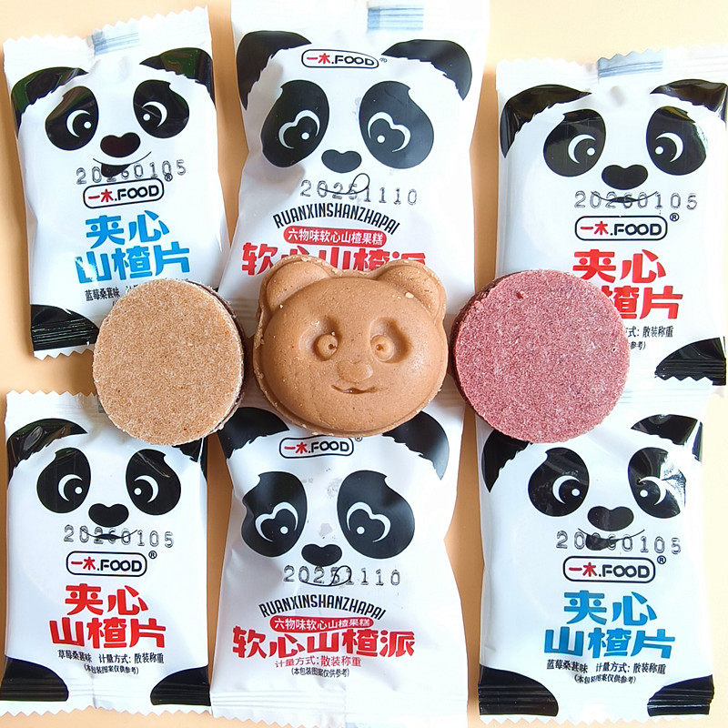 一木蓝莓桑葚山楂片草莓桑葚软心山楂片山楂饼酸甜零食多口味混装