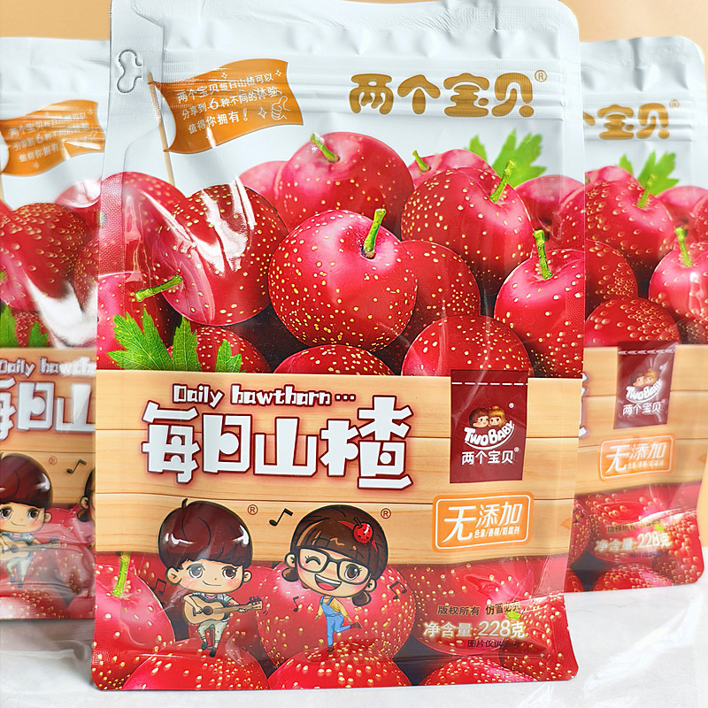 两个宝贝每日山楂无添加剂
