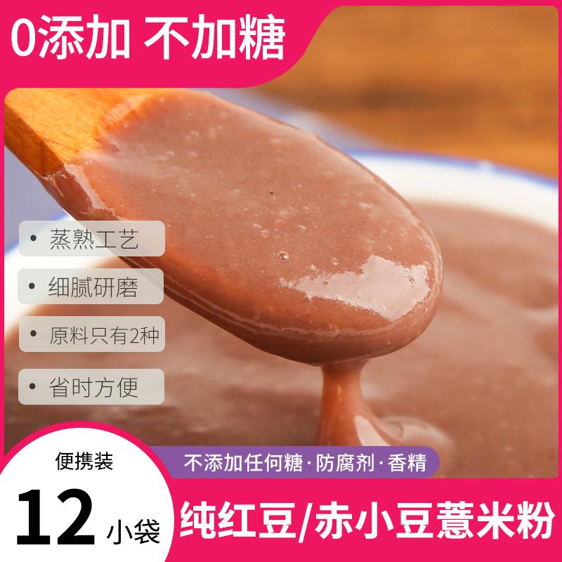 纯薏米山药粉五谷杂粮早餐代餐赤小豆薏仁米粉熟无加糖