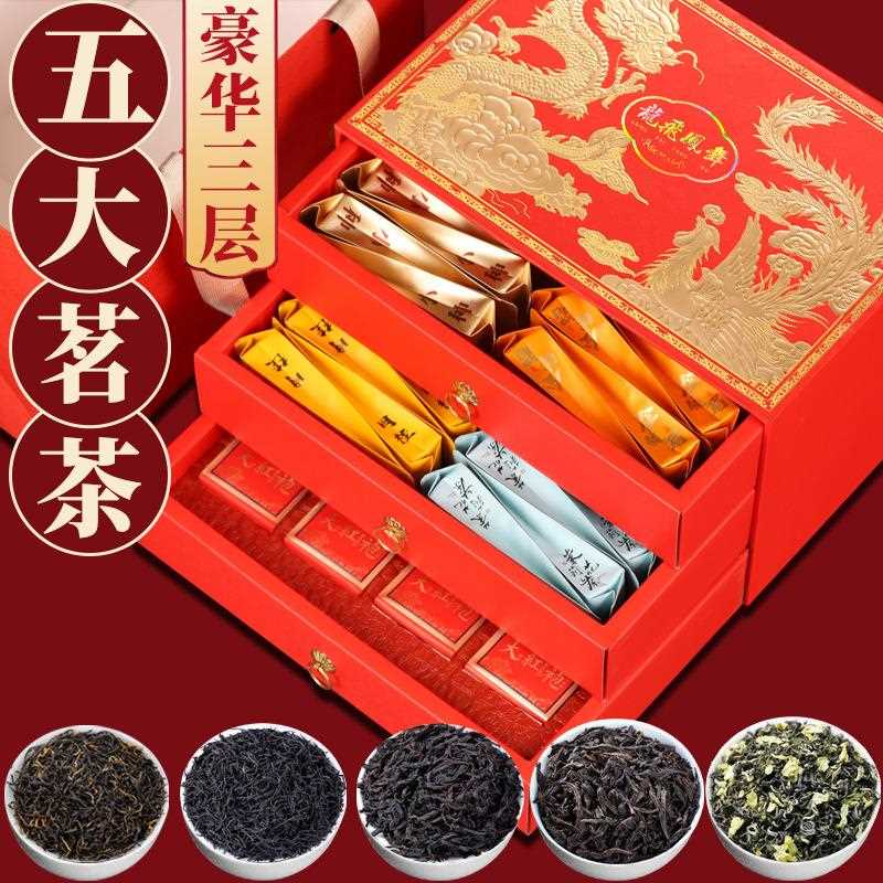 大红袍肉桂乌龙茶金骏眉正山小种茉莉花夷山高档茶叶礼盒装送人