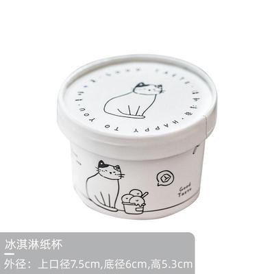 奶皮子酸奶包装盒10ml冰淇淋纸杯12一次性盒杯子带盖勺烘焙甜品