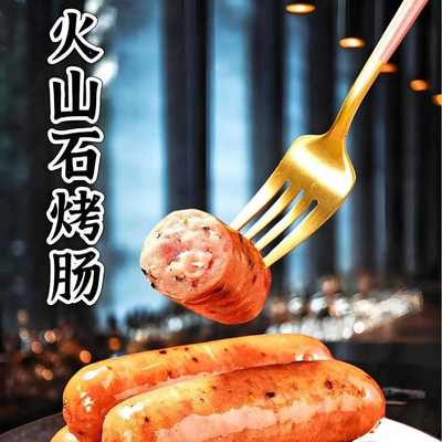 网红烤肠烧烤竹签火山石道肠火腿肠整箱热狗肉肠香肠商用