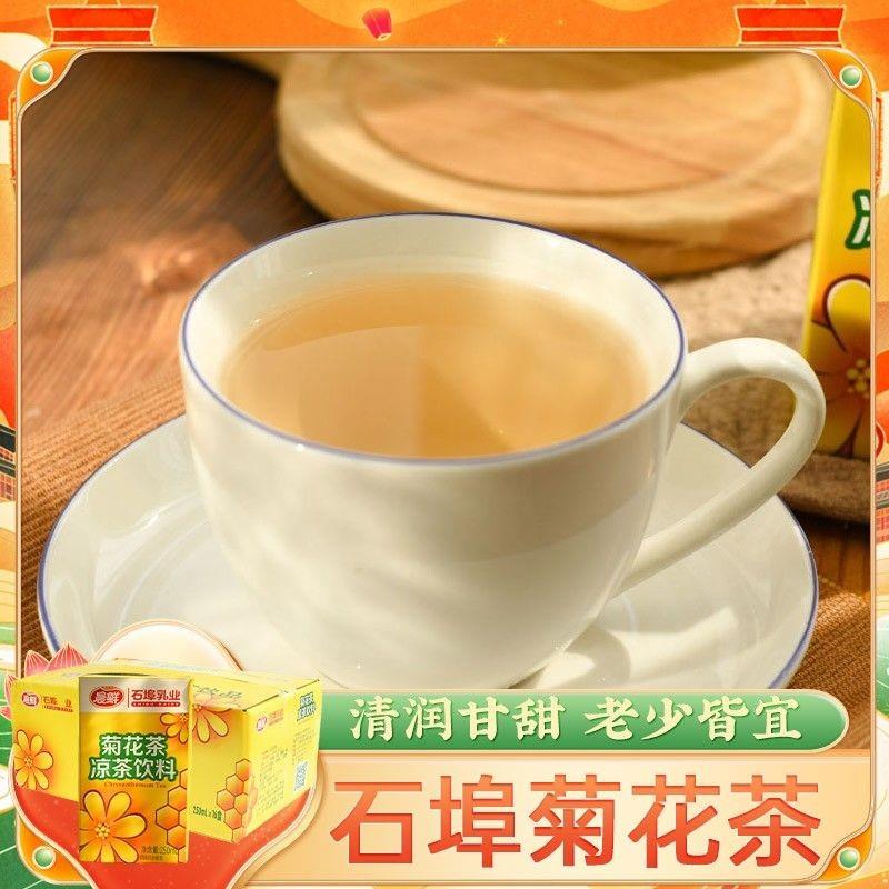 石埠冬瓜茶蜂蜜饮料盒装整箱广西特产夏日清凉植物凉茶饮料菊花茶