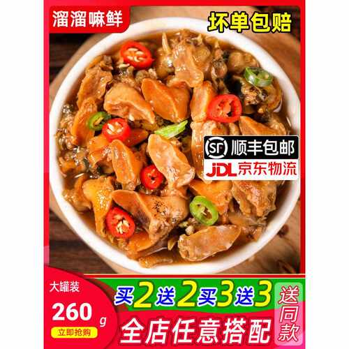 香辣鲍螺肉罐头即食麻辣香螺鲍螺小海鲜熟食即食老婆脚罐装小海鲜