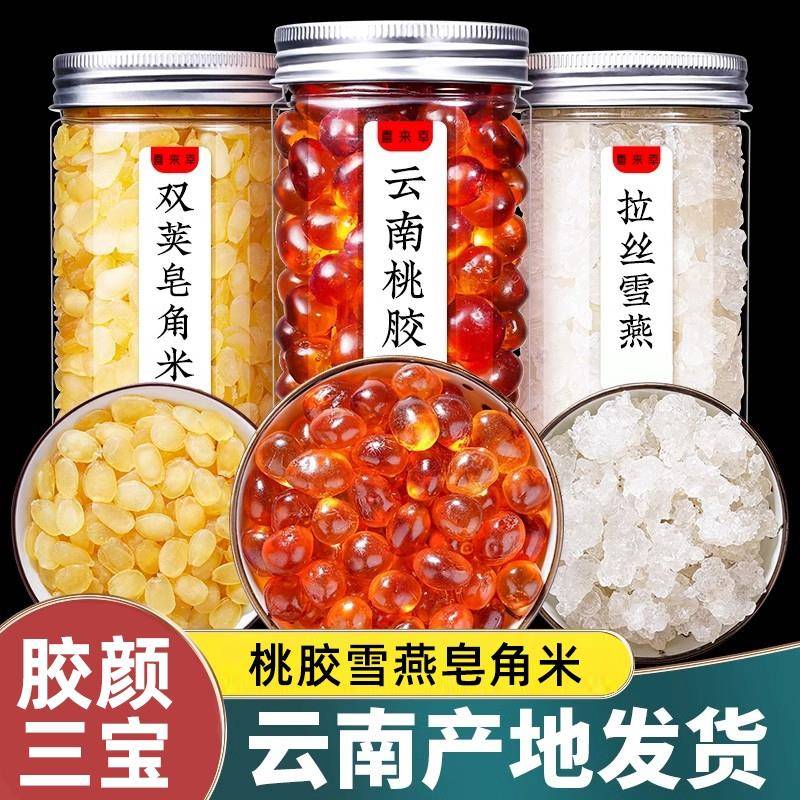 云南桃胶雪燕皂角米新货无杂质组合银耳桃浆胶颜三宝羹