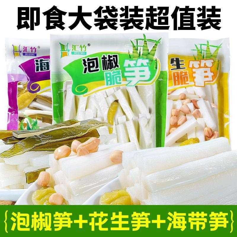 泡椒竹笋山椒脆笋花生米海带丝笋尖笋条笋片开袋即食零食大包800g