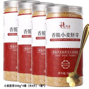 买 1送1小麦胚芽麦芽麦胚粉原味富硒冲泡即食代餐