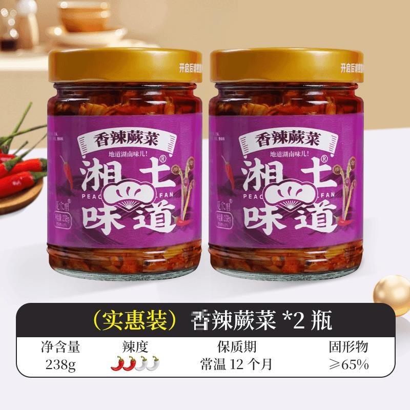 湘土味道香辣蕨菜开味即食下饭菜湖南山野脆辣榨菜辣椒酱拌饭酱