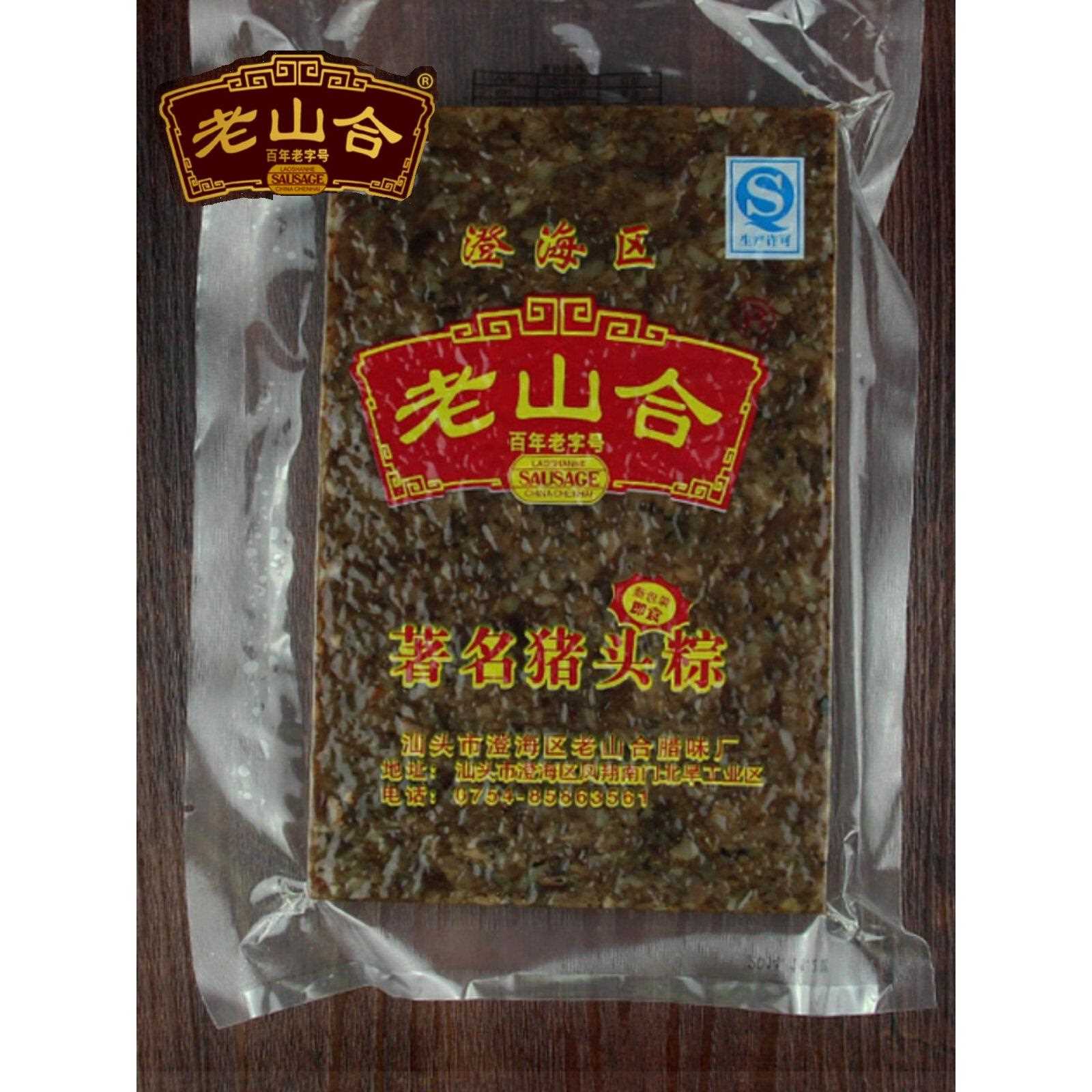 新疆包邮老山合猪头粽潮汕特产零食办公室小吃400g下酒菜全场满三