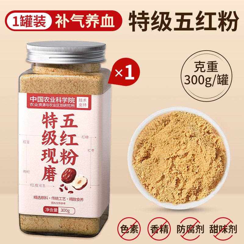 纯五黑粉黑芝麻核桃黑豆桑葚粉现磨五黑粉无糖乌发