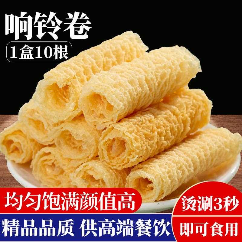 火锅响铃卷125g商用整箱炸豆皮虾滑三秒脆铃卷腐竹食材贵州特产