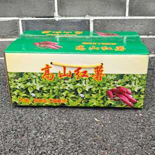 【黄沙番薯】广东高州市古丁板栗红薯粉软糯香甜地瓜新鲜农家自种