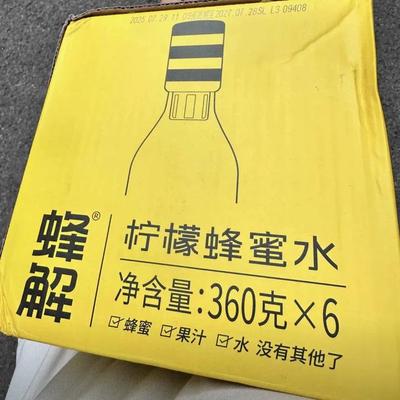 蜂解柠檬蜂蜜水分离式瓶拧盖夏天解渴饮品办公室便携网红饮料