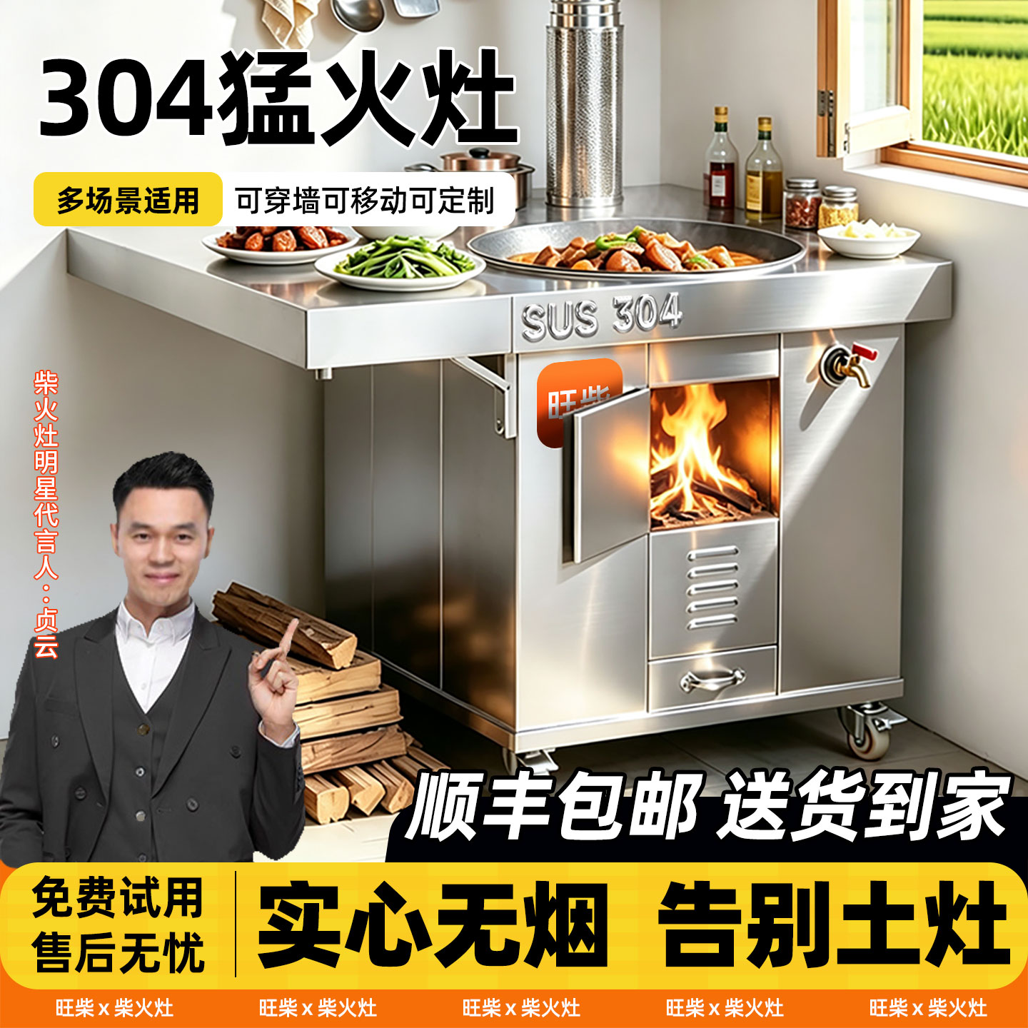 【超值优选】7CM实心马蹄柴火灶