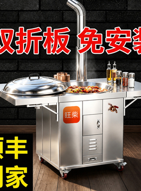 旺柴双折板柴火灶烧木柴家用农村大铁锅台材火无烟不锈钢新款灶台