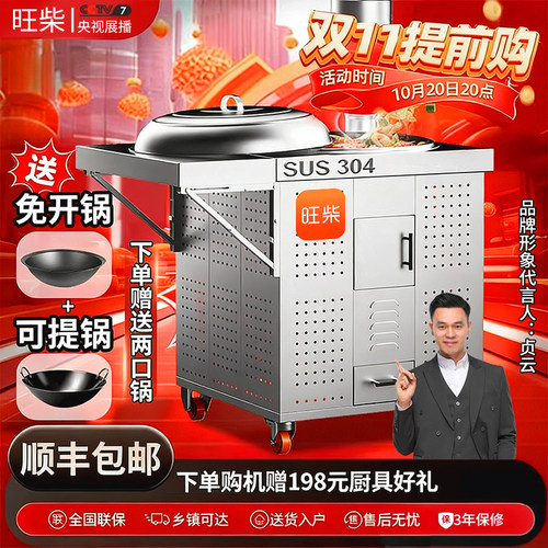孔洞款柴火灶！真材实料久烧不坏