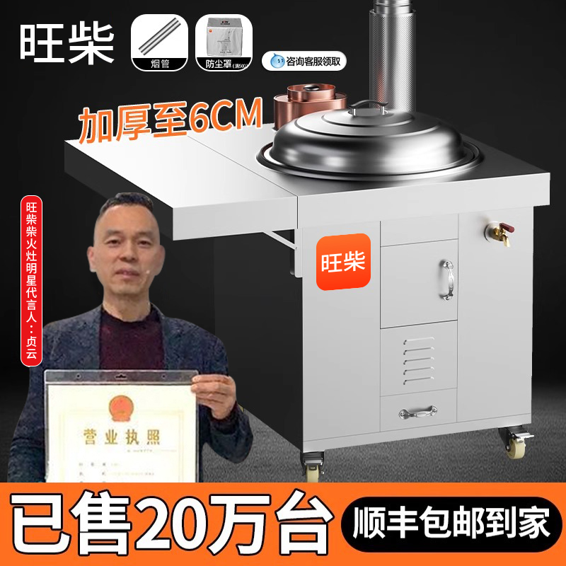 旺柴！7CM柴火灶！顺丰包邮！