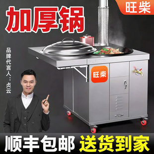 2026新款柴火灶304不锈钢加厚农村家用烧木柴户外庭院移动灶台