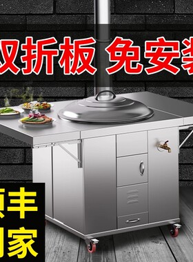 旺柴双折板柴火灶烧木柴家用农村大铁锅台材火无烟不锈钢新款灶台