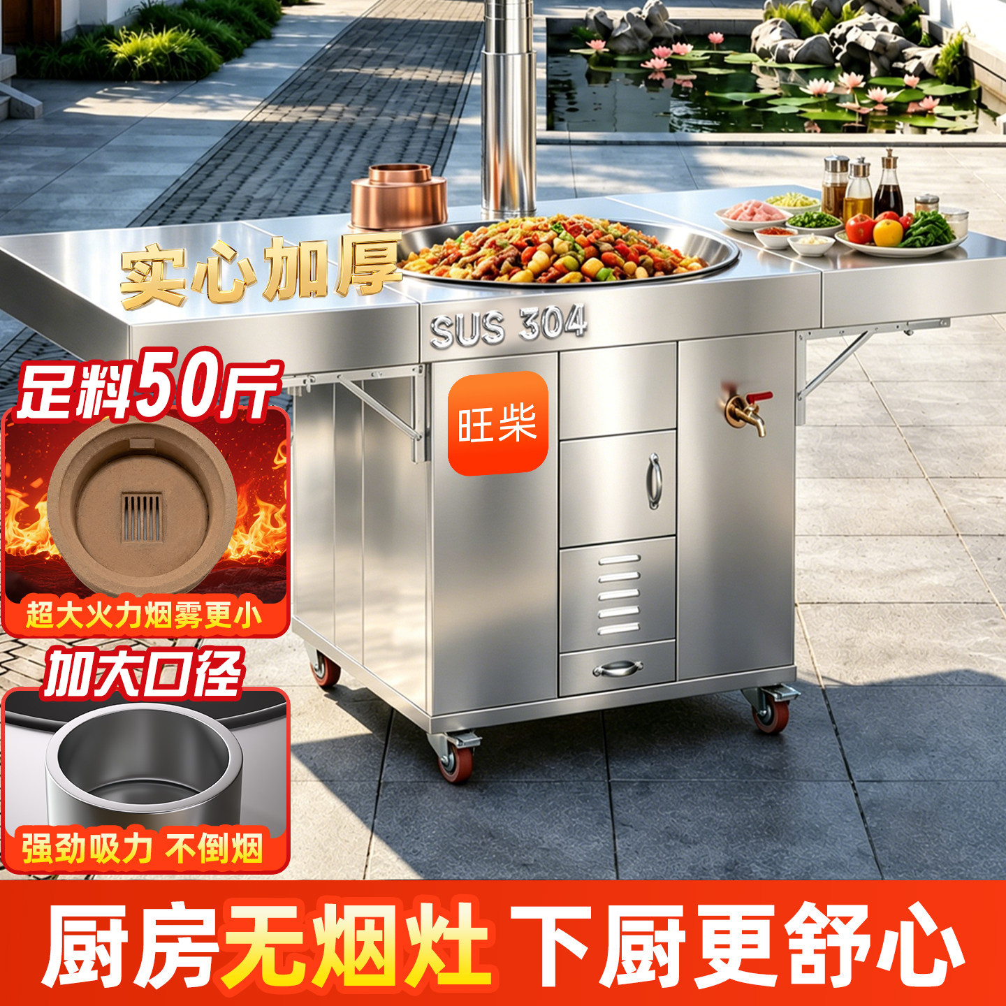 旺柴双折板柴火灶烧木柴家用农村大铁锅台材火无烟不锈钢新款灶台