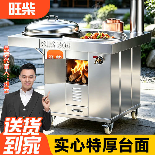 全！网！底！价！柴火灶送货上门