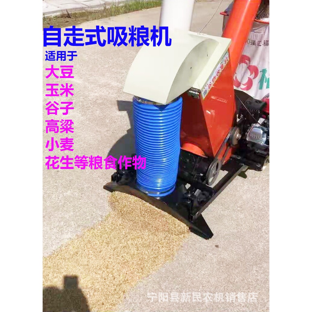 稻谷粮食收集机器吸粮机玉米小麦大豆谷子高粱吸粮机自吸式刮板式