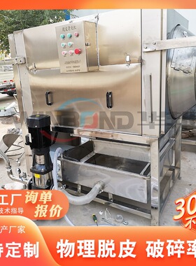 供应HB-4000核桃仁脱衣机 机器代替手工 核桃仁自动脱皮去皮机