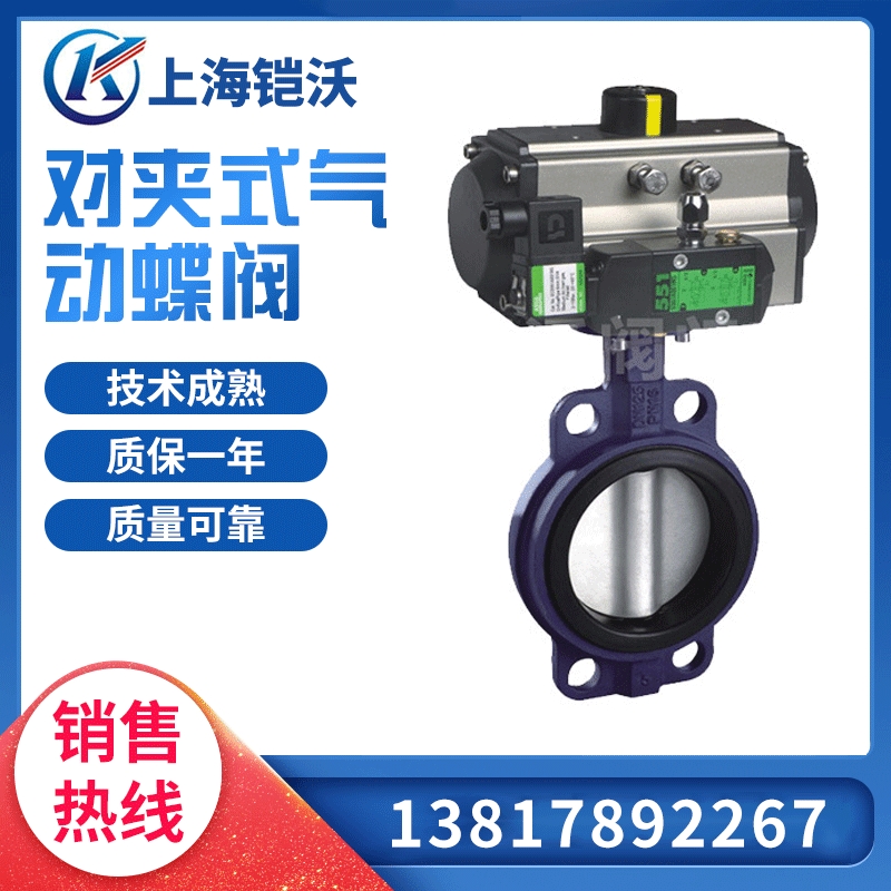 D671X对夹式气动蝶阀铸铁气动开关单向软密封型阀蝶控智能控制