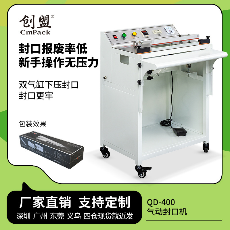 创盟收缩袋收缩膜塑料袋包装脚踏式热封机封袋机半自动气动封口机