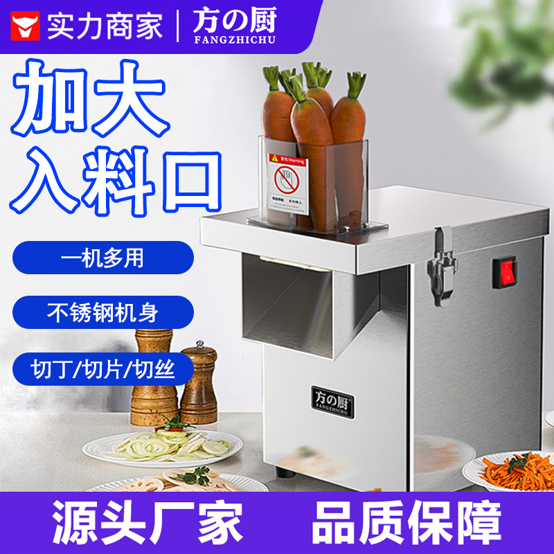 方厨切丁机商用小型多功能电动切菜机器全自动土豆萝卜切片切丝