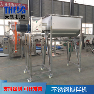 卧式 304不锈钢杂粮面搅拌机 搅拌机 烧烤料搅拌机 食品粉末搅拌机