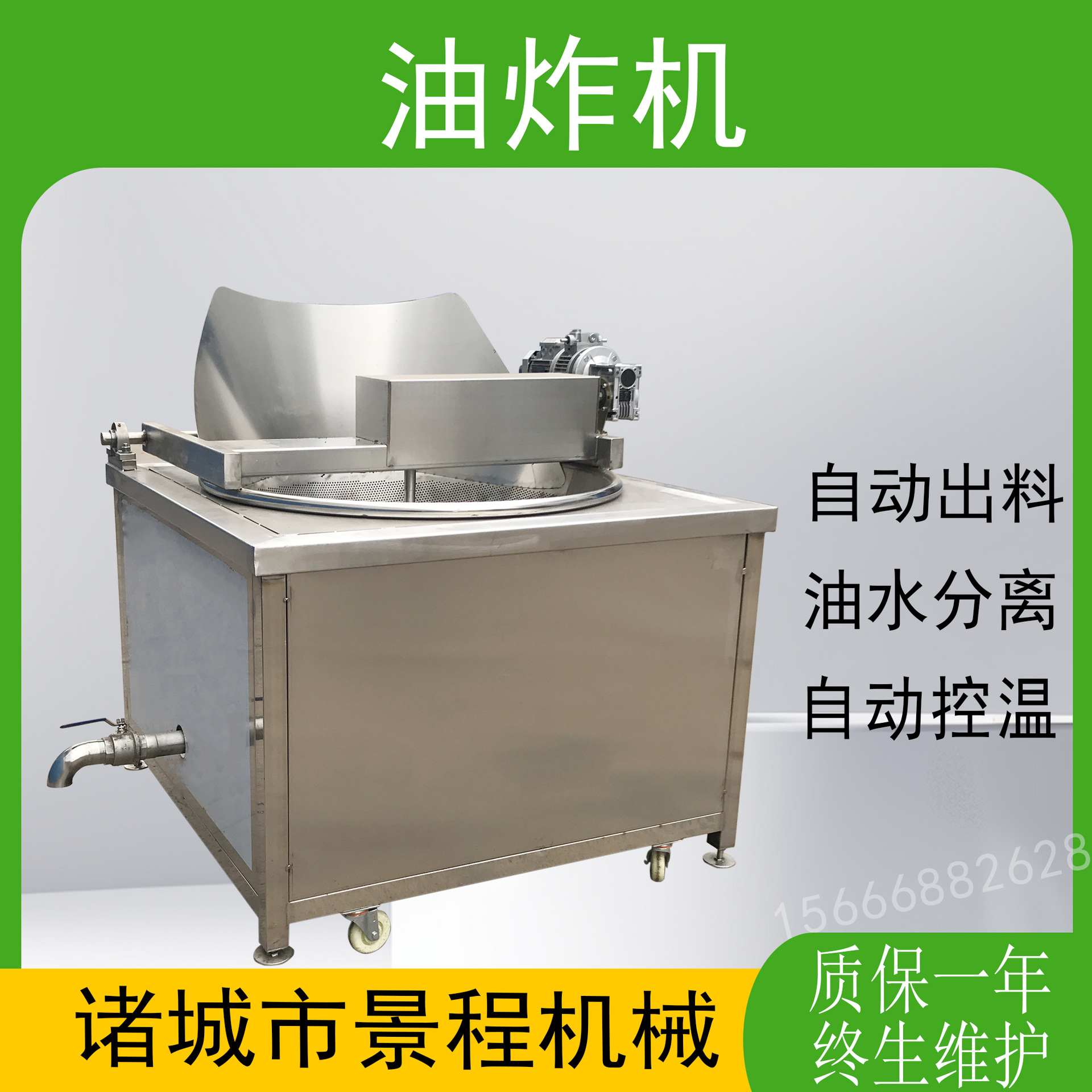 环保节能自动油炸设备 油水分离油条炸锅 牛羊肉煮锅