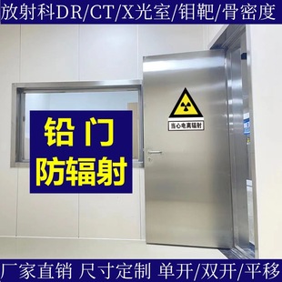 X光室放射科用防护铅门牙科铅门 电动推拉射线防护铅门规格多